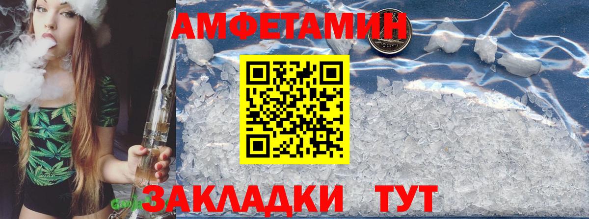 Amphetamine Розовый Печора