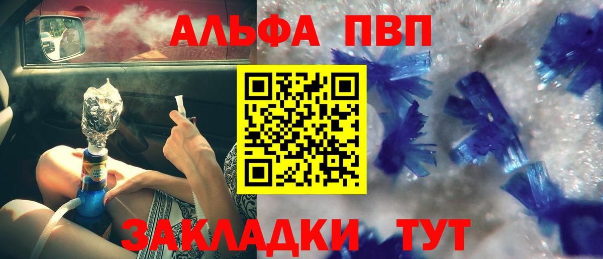 Alpha PVP СК КРИС Печора