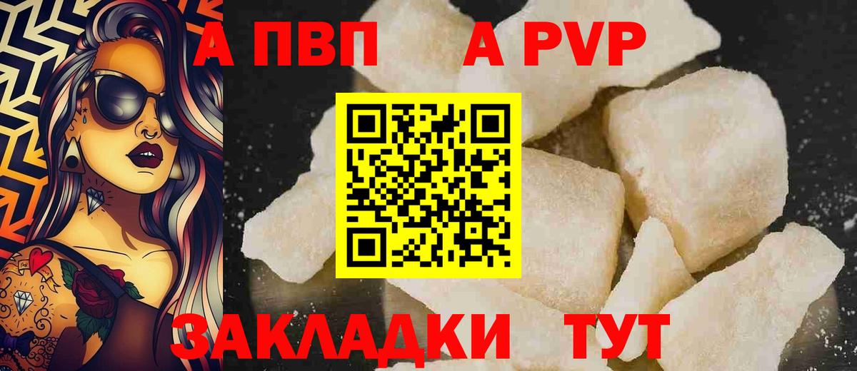 A PVP крисы CK  Alpha PVP крисы CK  Печора  Вход с VPN 