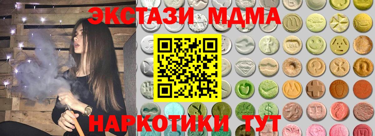 Печора  Экстази 250 мг  Вход с VPN 