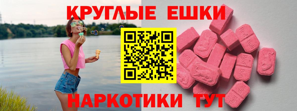 Экстази 250 мг Печора