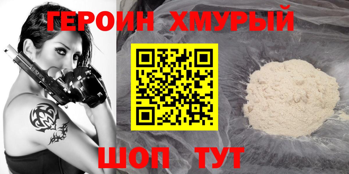 Печора  ГЕРОИН белый  Героин  Вход с VPN 