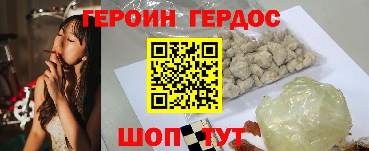 ГЕРОИН гречка Печора