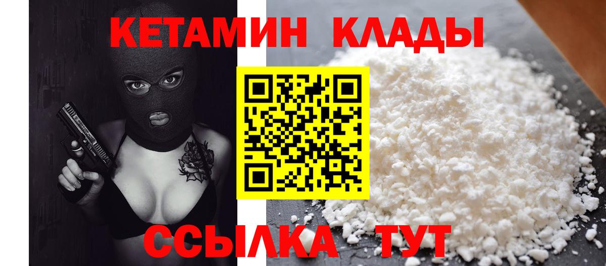 Печора  Кетамин VHQ  Вход с VPN 
