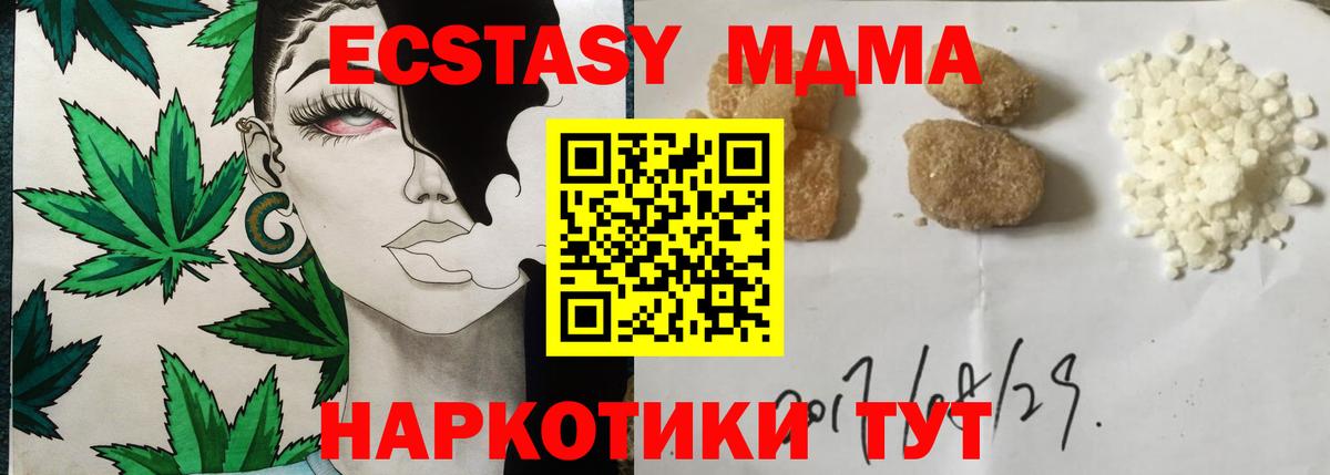 Печора  MDMA  Вход с VPN  МДМА Molly  MDMA crystal 