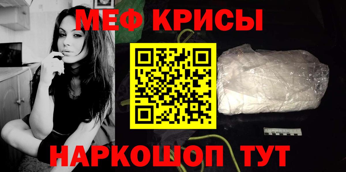 Меф 4 MMC  Меф кристаллы  МЯУ-МЯУ  Меф  Печора  Вход с VPN 