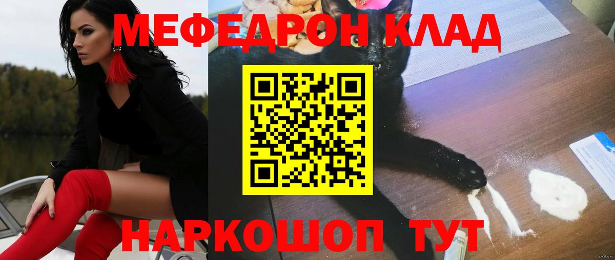 Меф мяу мяу кристаллы Печора