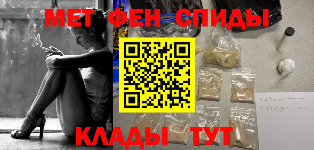 МЕТАМФЕТАМИН винт Печора