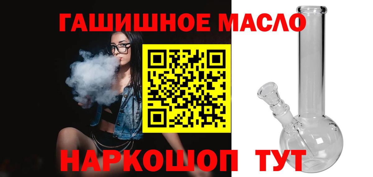 ТГК Wax  ТГК THC oil  Вход с VPN  Печора 